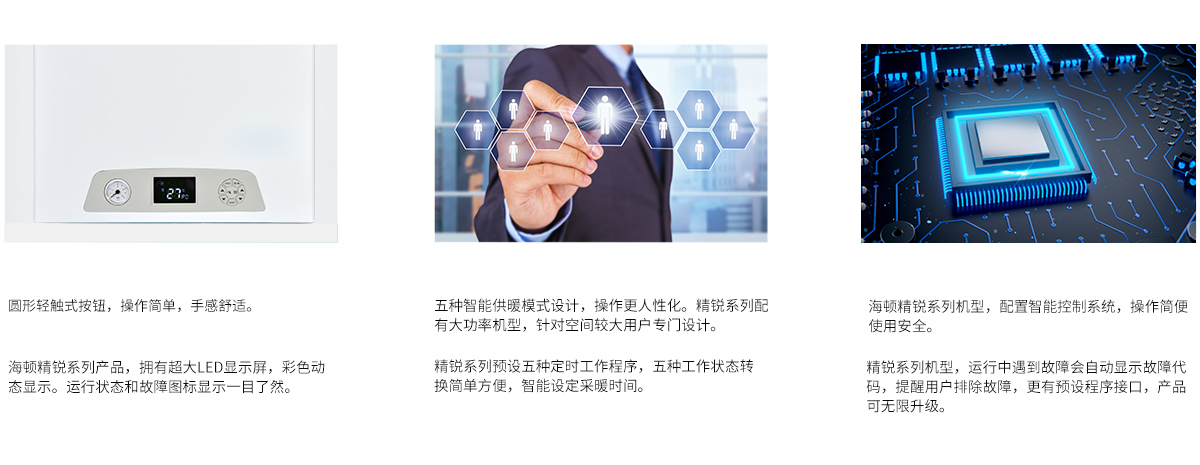 精銳詳情頁(yè)3個(gè)特點(diǎn).jpg